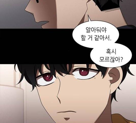 이츠마인 122화 3