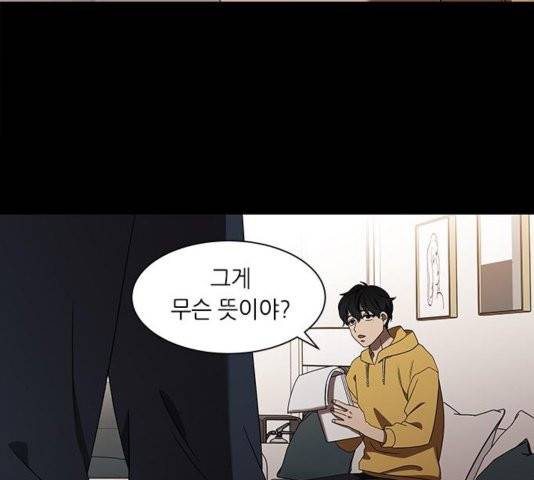 이츠마인 122화 4