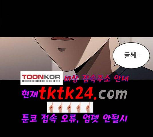이츠마인 122화 6