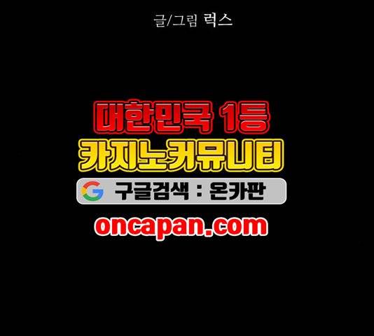 이츠마인 122화 8