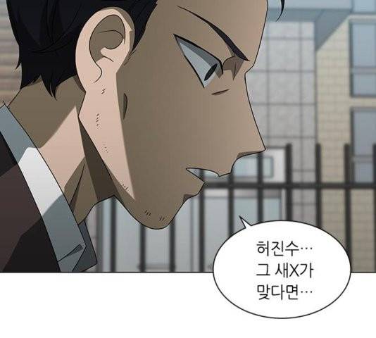 이츠마인 122화 14