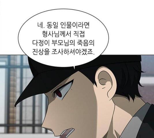 이츠마인 122화 15
