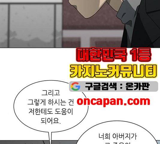 이츠마인 122화 16
