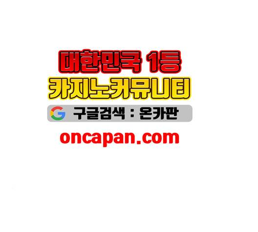 간 떨어지는 동거 168화 16