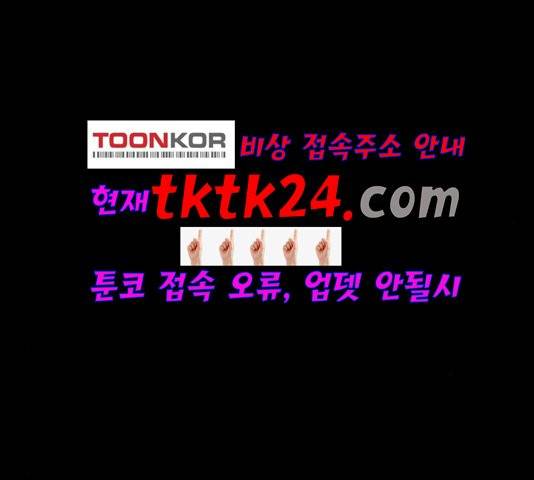 겟백 2부 34화 2