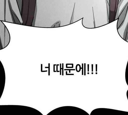 겟백 2부 34화 11