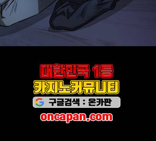 겟백 2부 34화 13