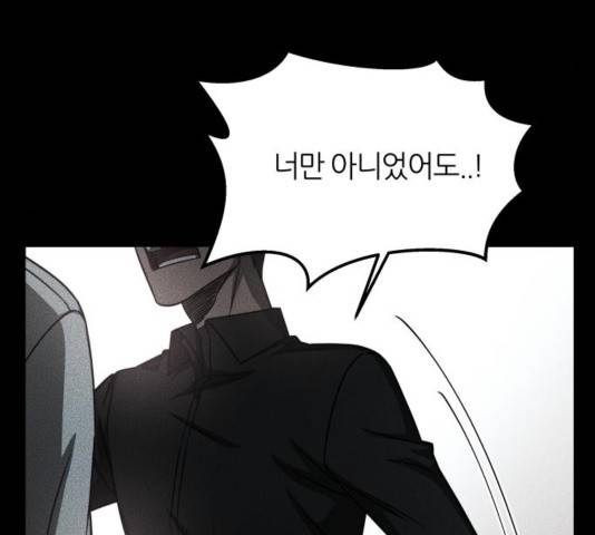 겟백 2부 34화 14