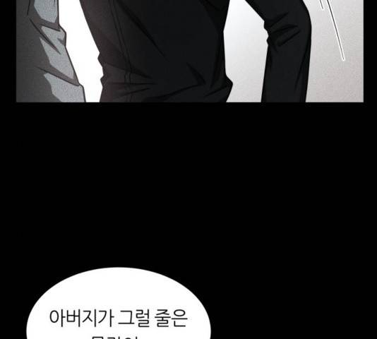 겟백 2부 34화 15