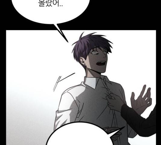 겟백 2부 34화 16