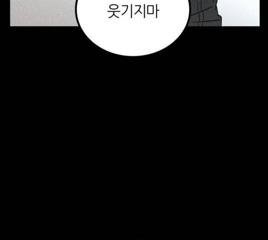 겟백 2부 34화 17