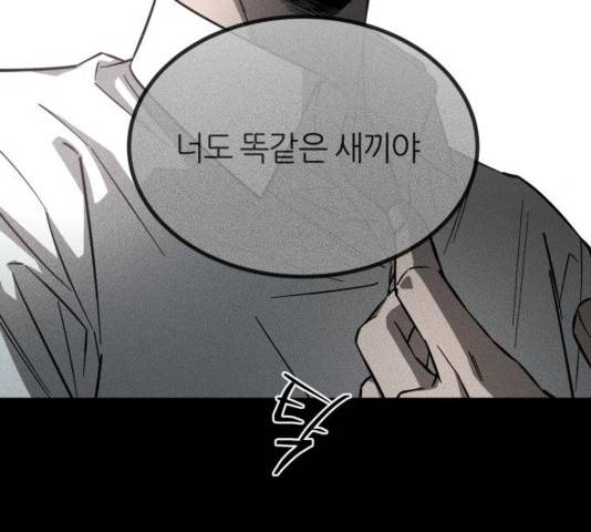 겟백 2부 34화 19