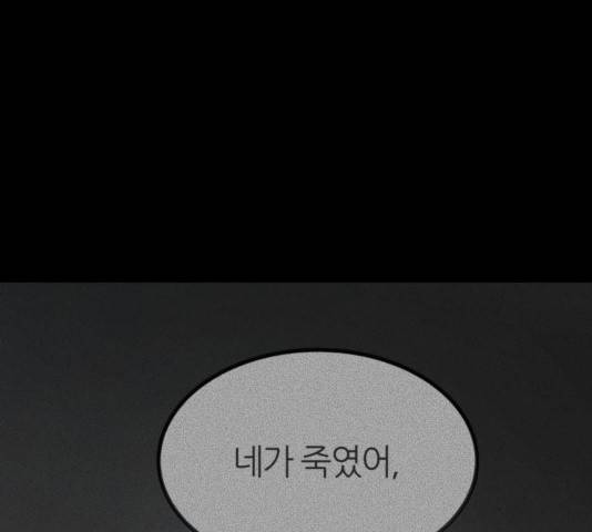겟백 2부 34화 20
