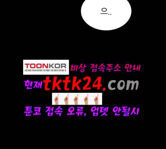 겟백 2부 34화 22