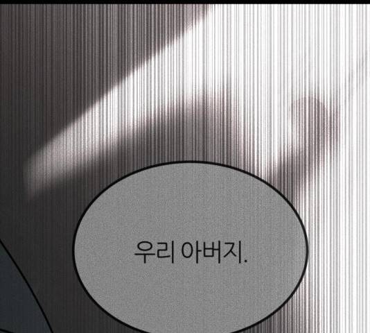 겟백 2부 34화 23