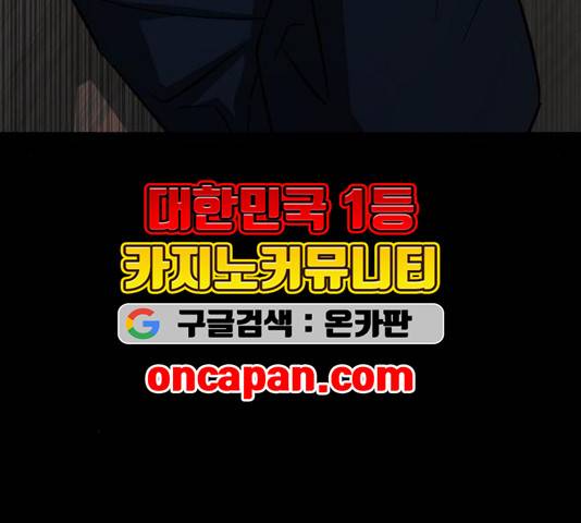겟백 2부 34화 29