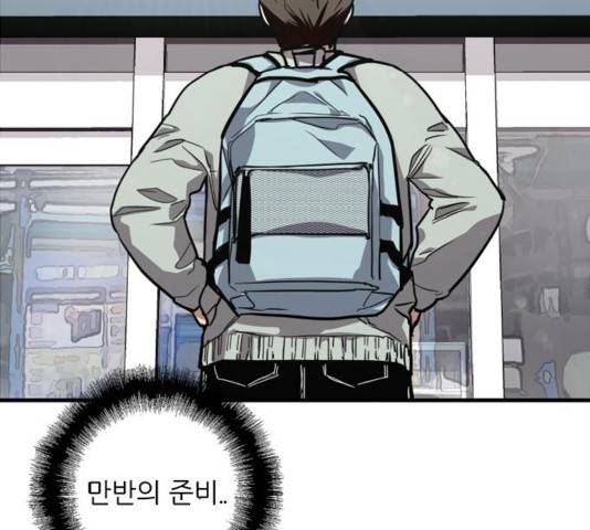 이두나! 63화 3