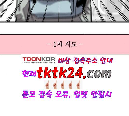 이두나! 63화 6