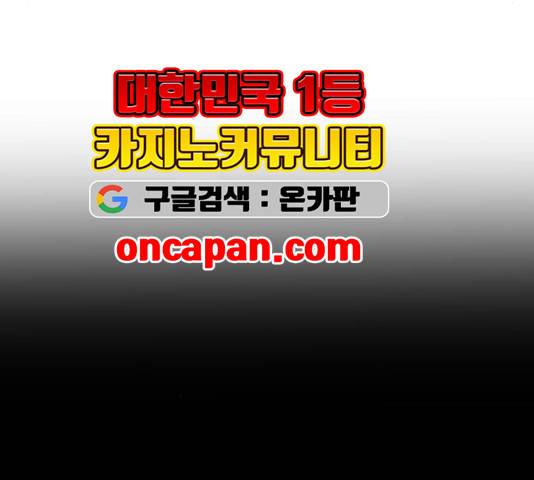 이두나! 63화 12