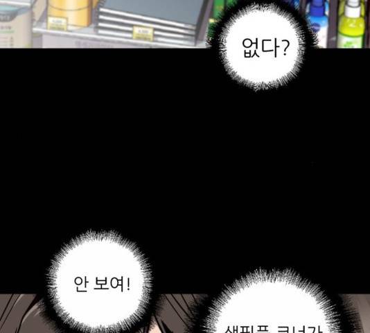 이두나! 63화 16