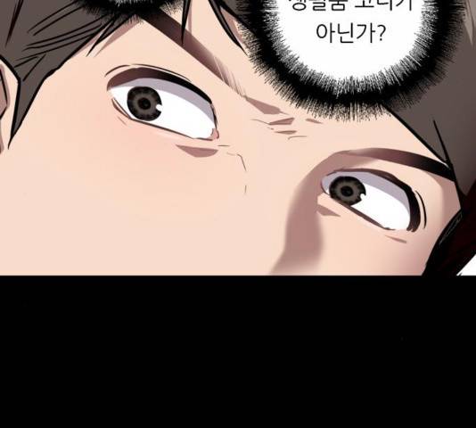 이두나! 63화 17
