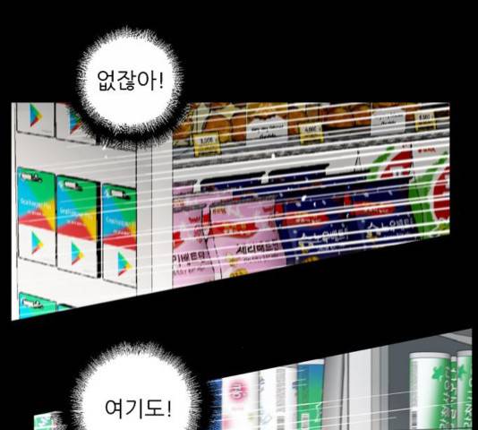 이두나! 63화 18