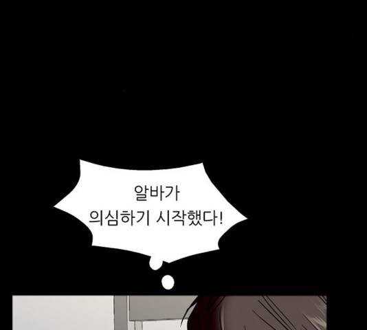 이두나! 63화 21