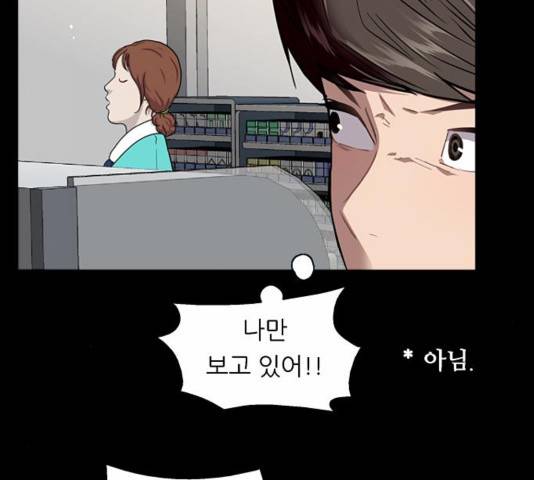 이두나! 63화 22