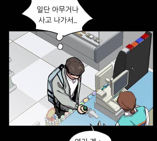 이두나! 63화 23