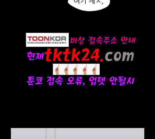 이두나! 63화 24