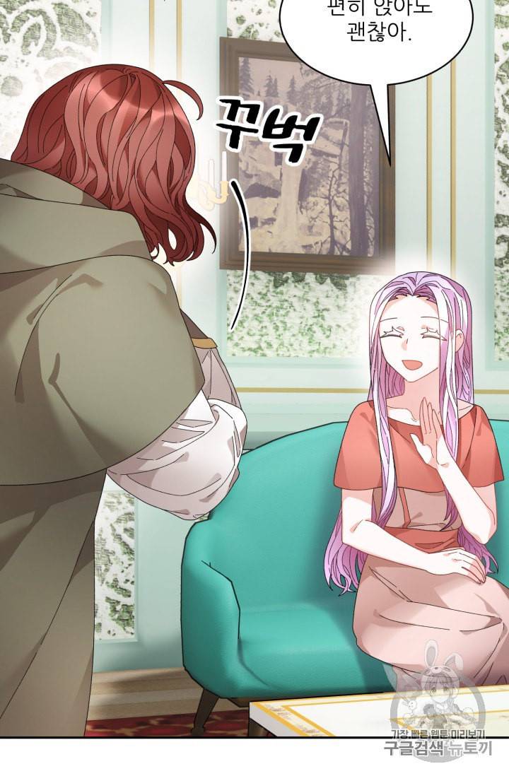 황비님? 황비님! 56화 3