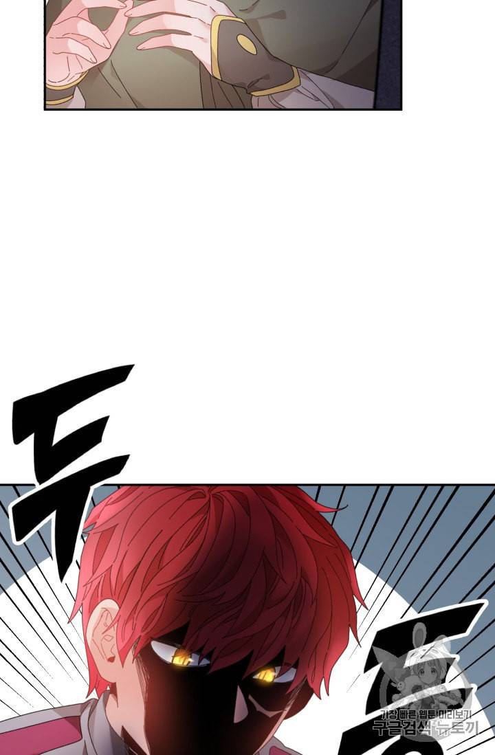 황비님? 황비님! 56화 5