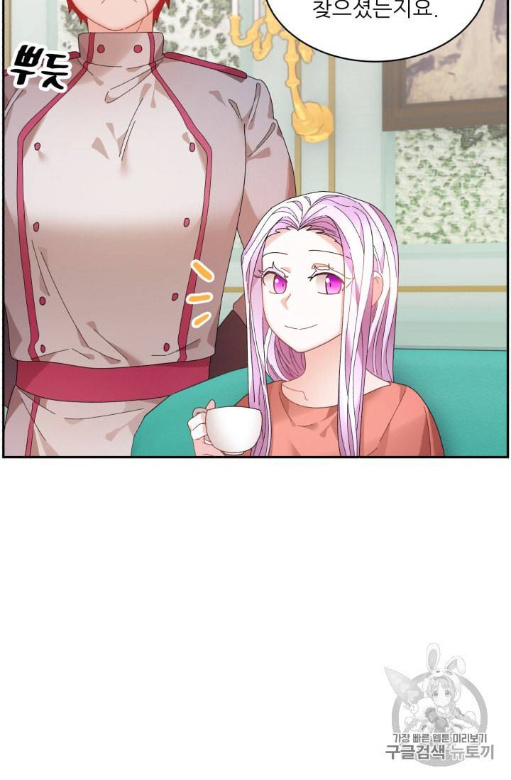 황비님? 황비님! 56화 10