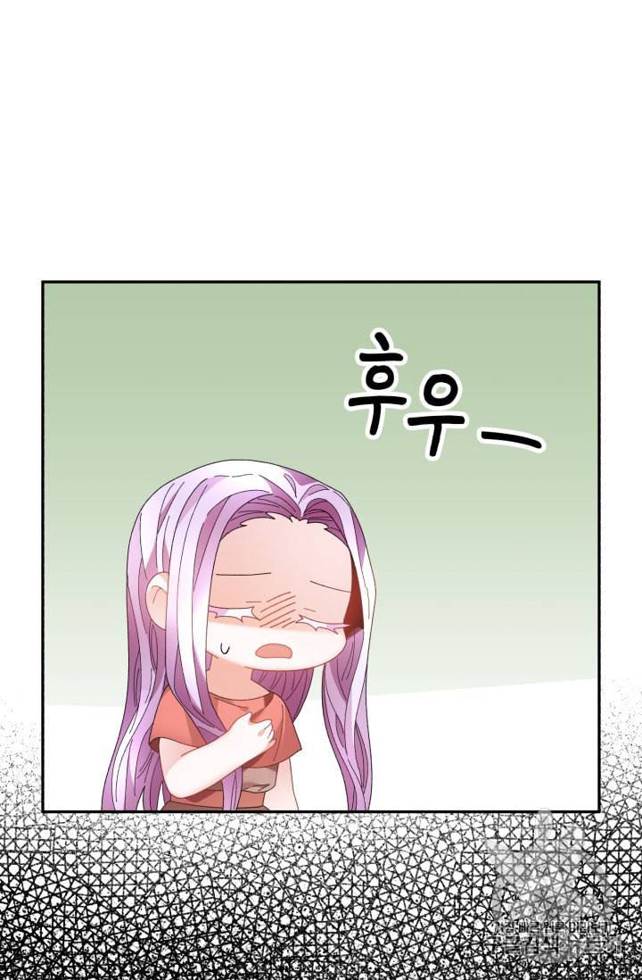 황비님? 황비님! 56화 19