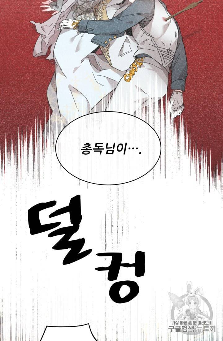 황비님? 황비님! 56화 24