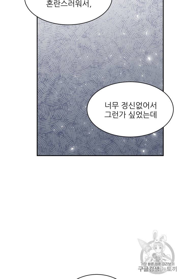 황비님? 황비님! 56화 28