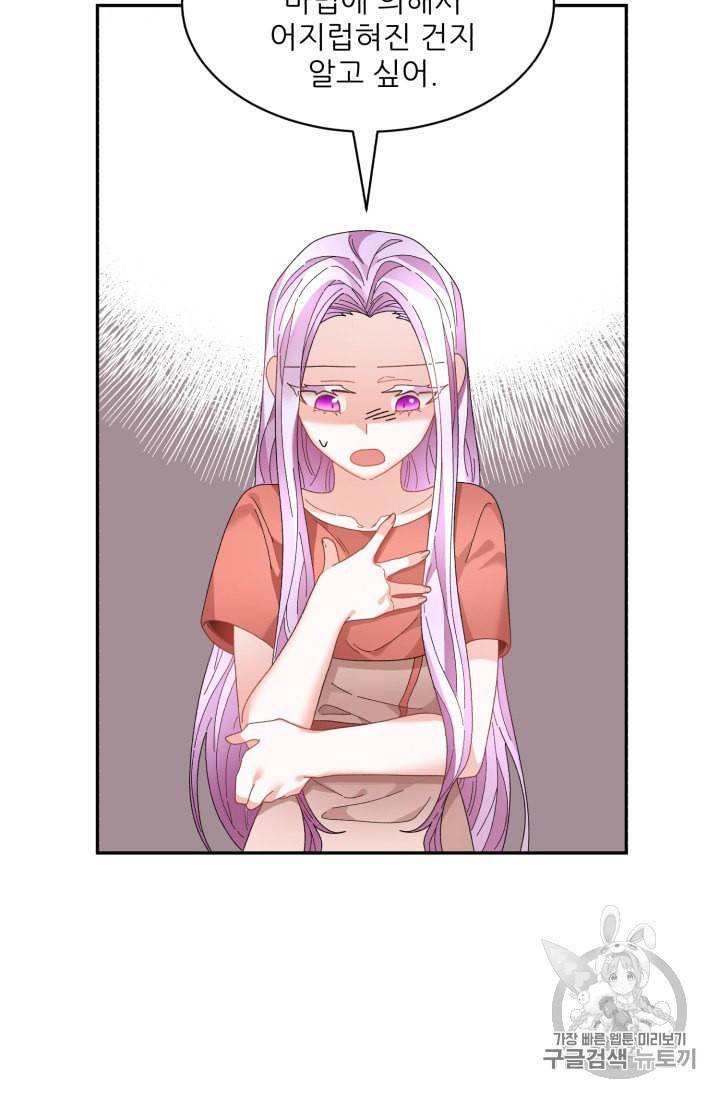황비님? 황비님! 56화 32
