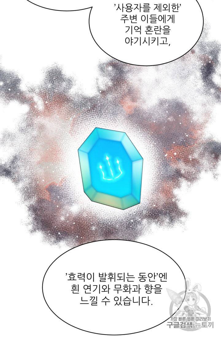 황비님? 황비님! 56화 36