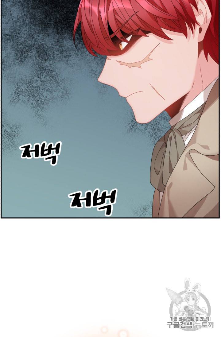 황비님? 황비님! 56화 50