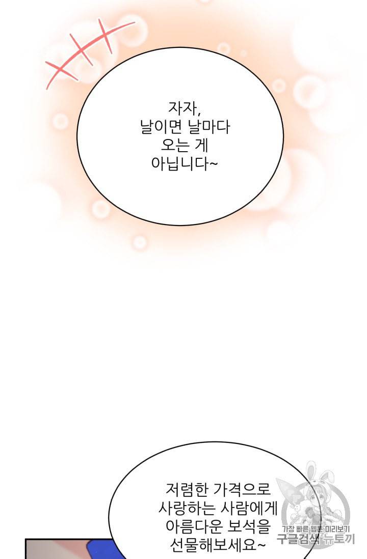 황비님? 황비님! 56화 51