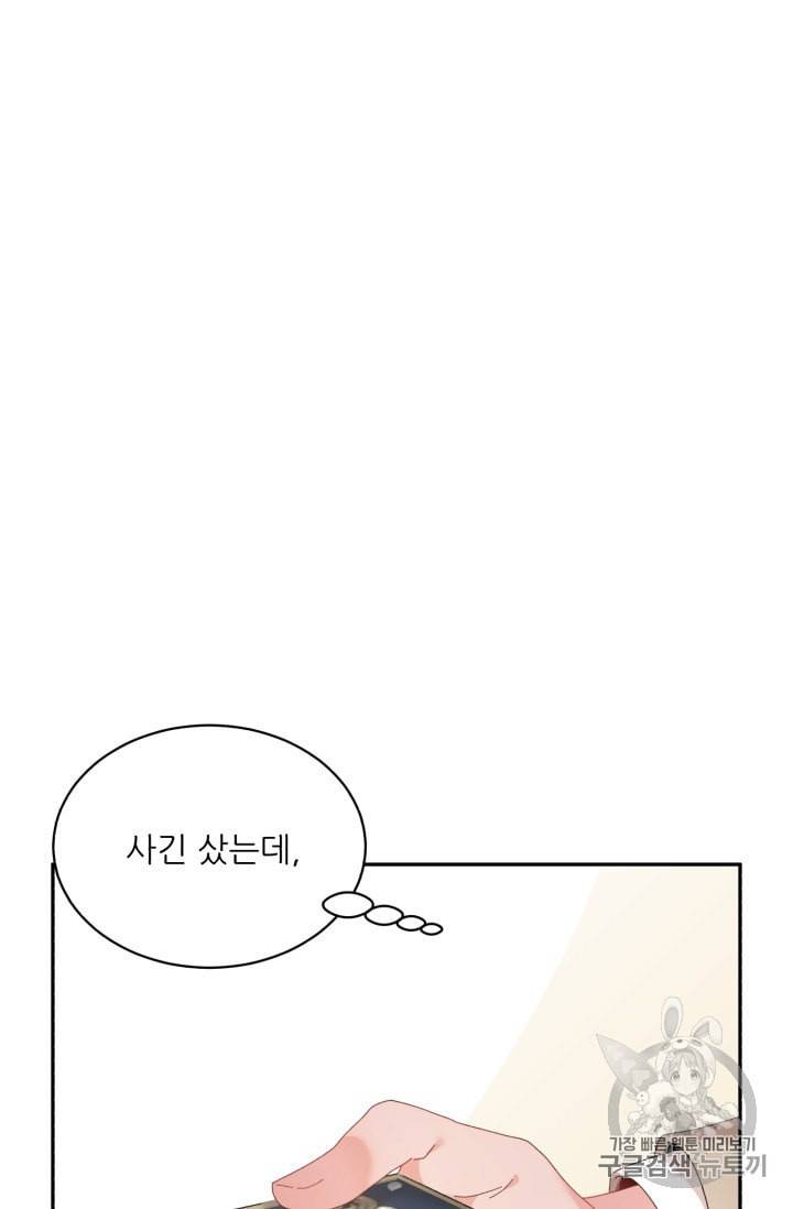 황비님? 황비님! 56화 58
