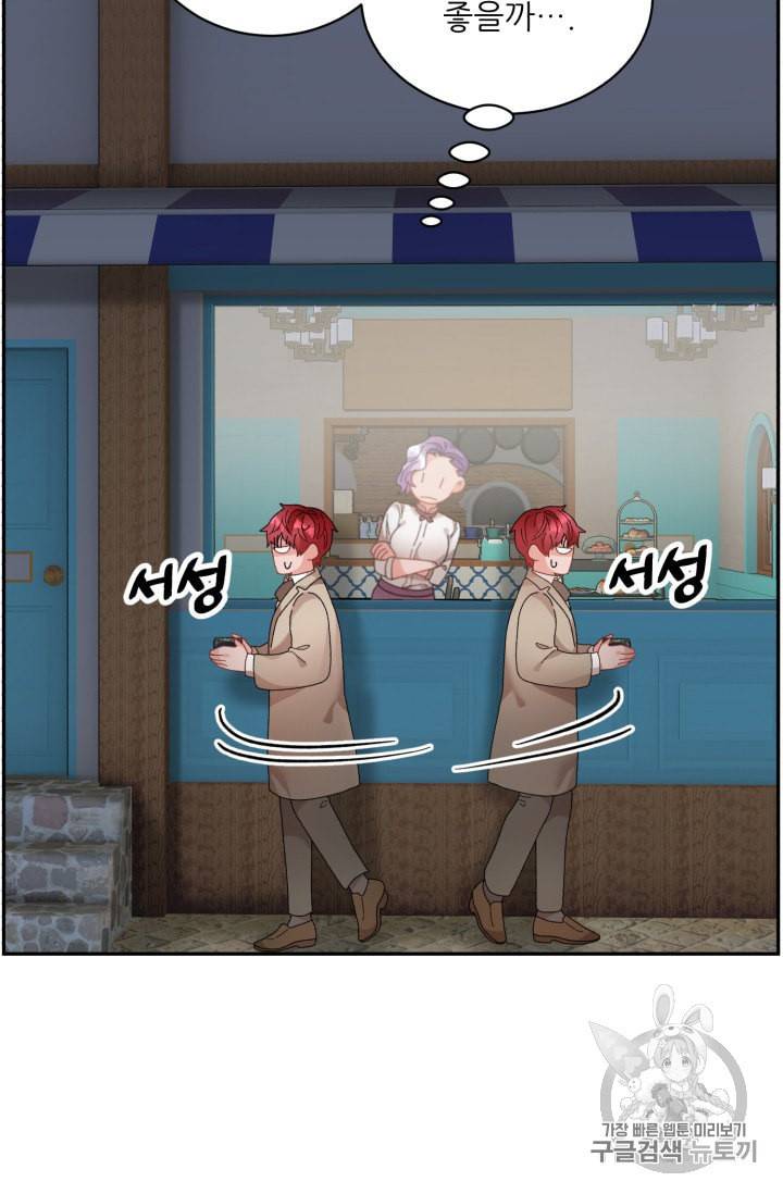 황비님? 황비님! 56화 60