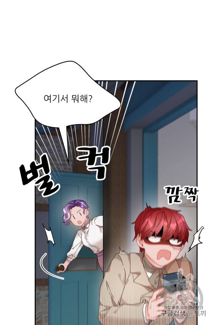 황비님? 황비님! 56화 61