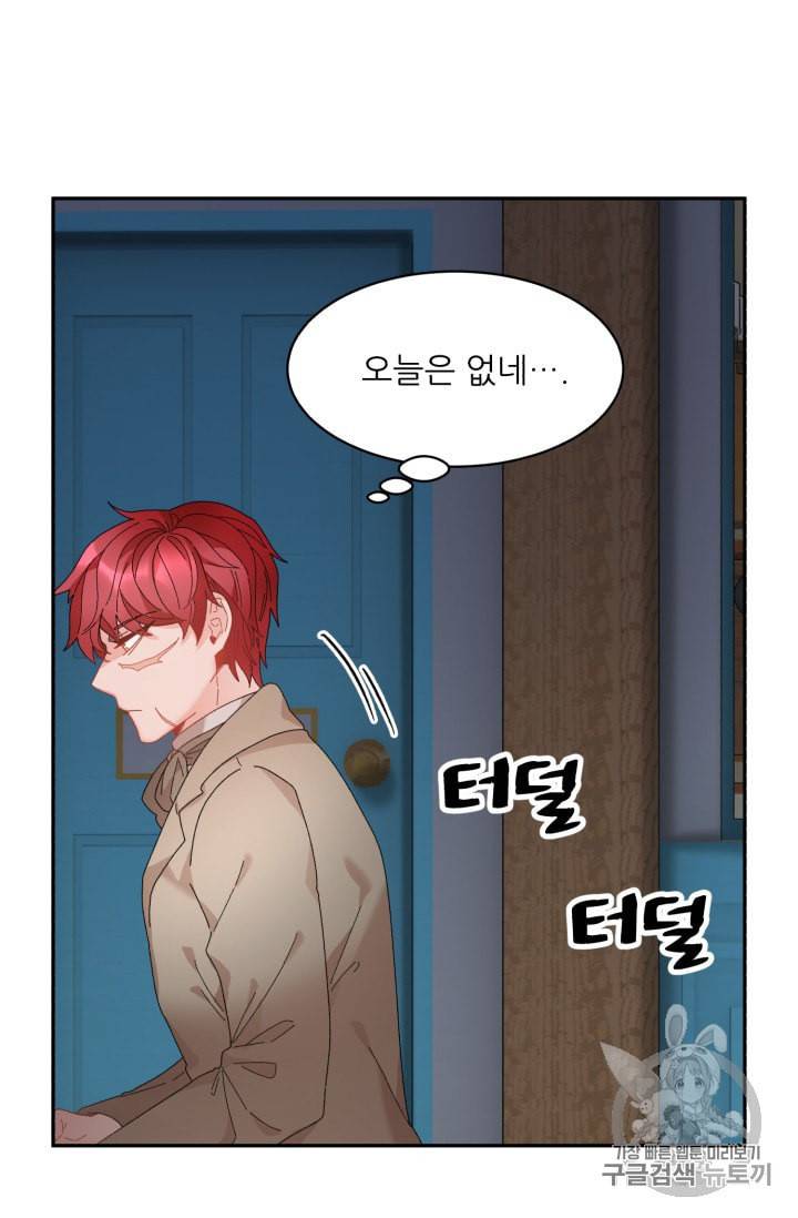 황비님? 황비님! 56화 80