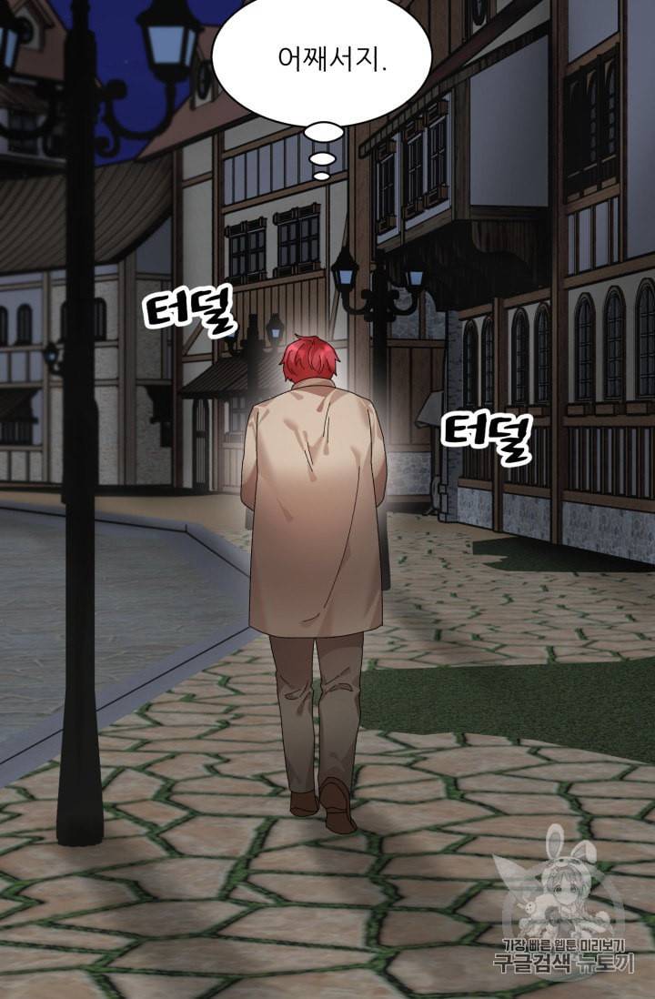 황비님? 황비님! 56화 82