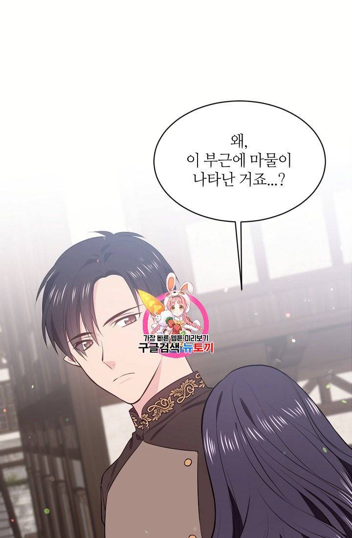 목표는 금수저로 무병장수하기입니다 15화 1
