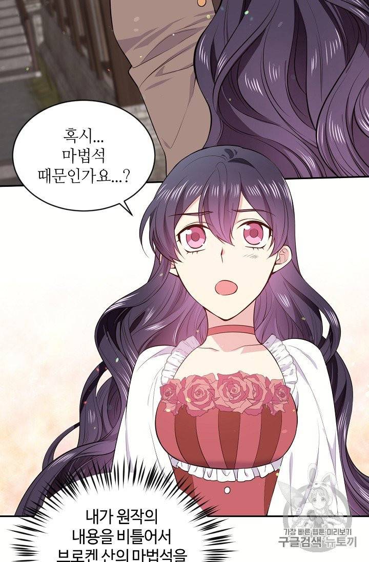 목표는 금수저로 무병장수하기입니다 15화 2