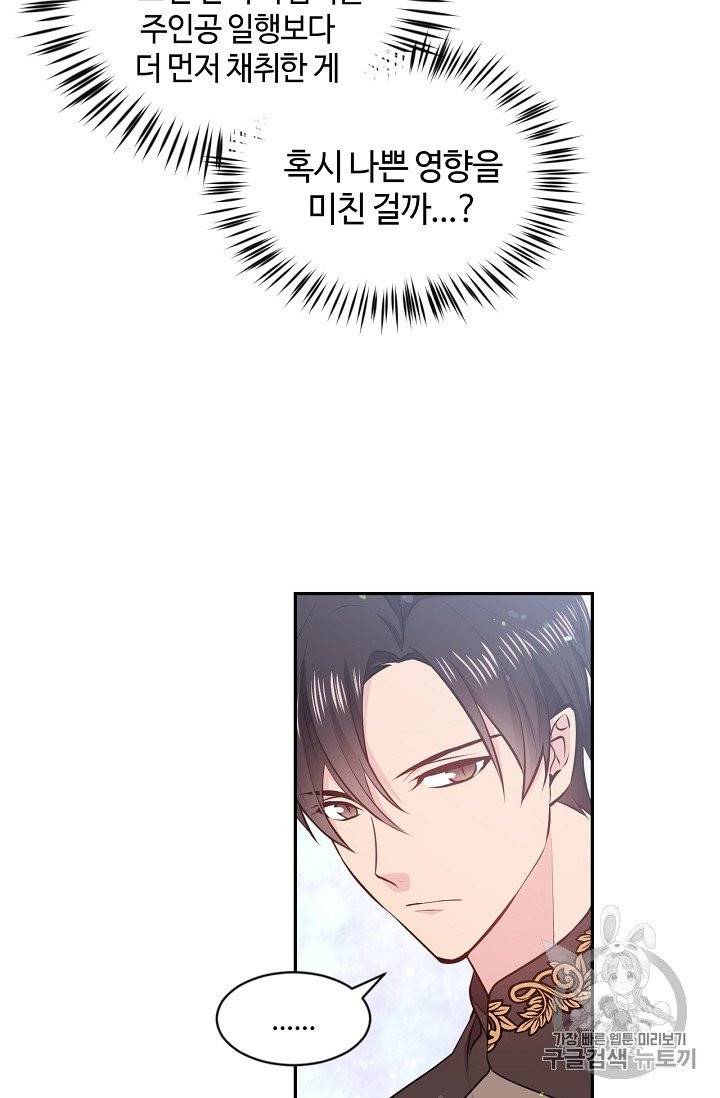 목표는 금수저로 무병장수하기입니다 15화 3