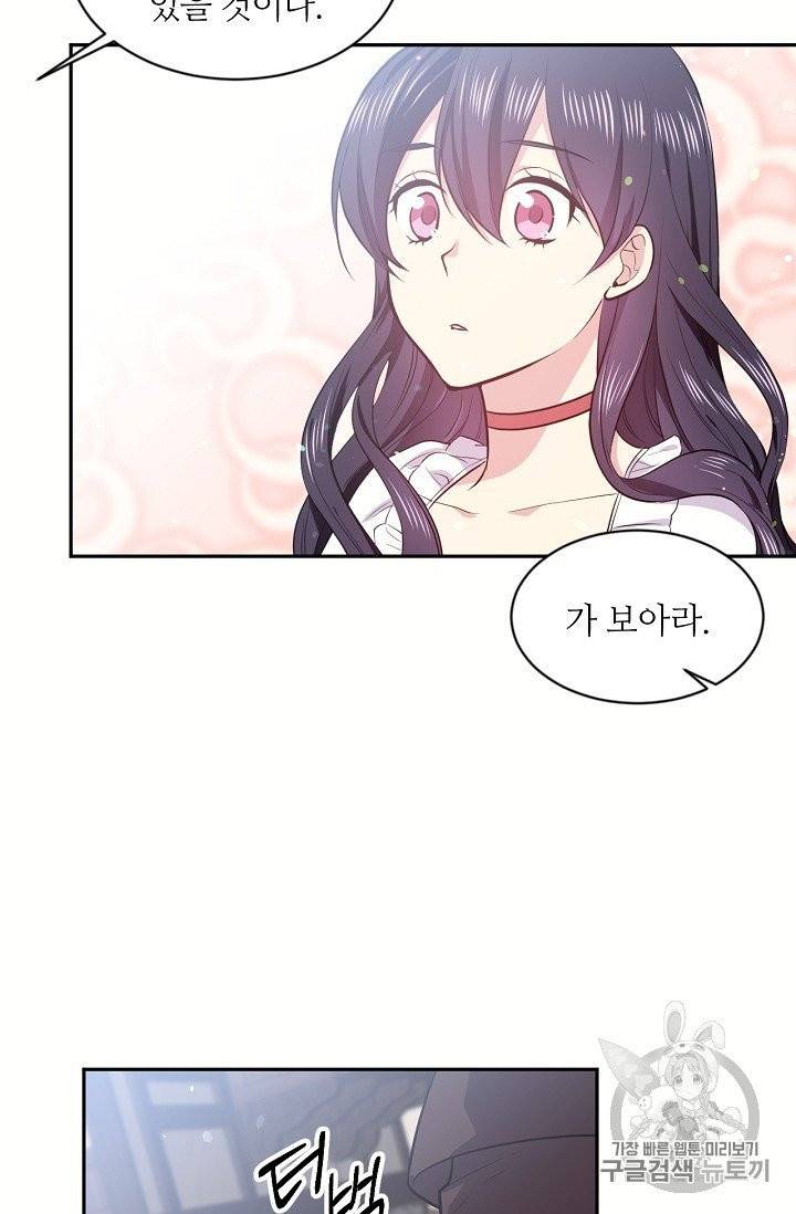 목표는 금수저로 무병장수하기입니다 15화 6