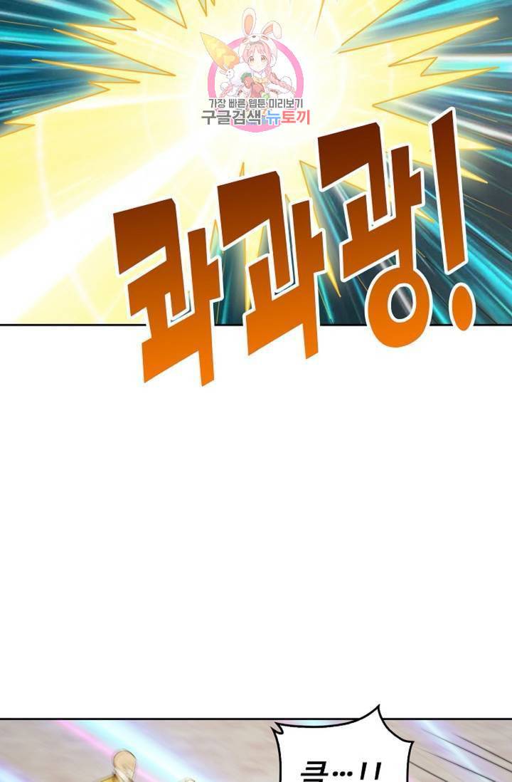 Retry 다시 한번 최강 신선으로 323화 6